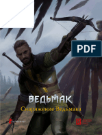 (DLC Official) Снаряжение ведьмака