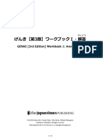 Genki 3rd Edition Workbook 1 - Answer Key