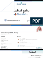 برنامج الماتلاب - MathWorks