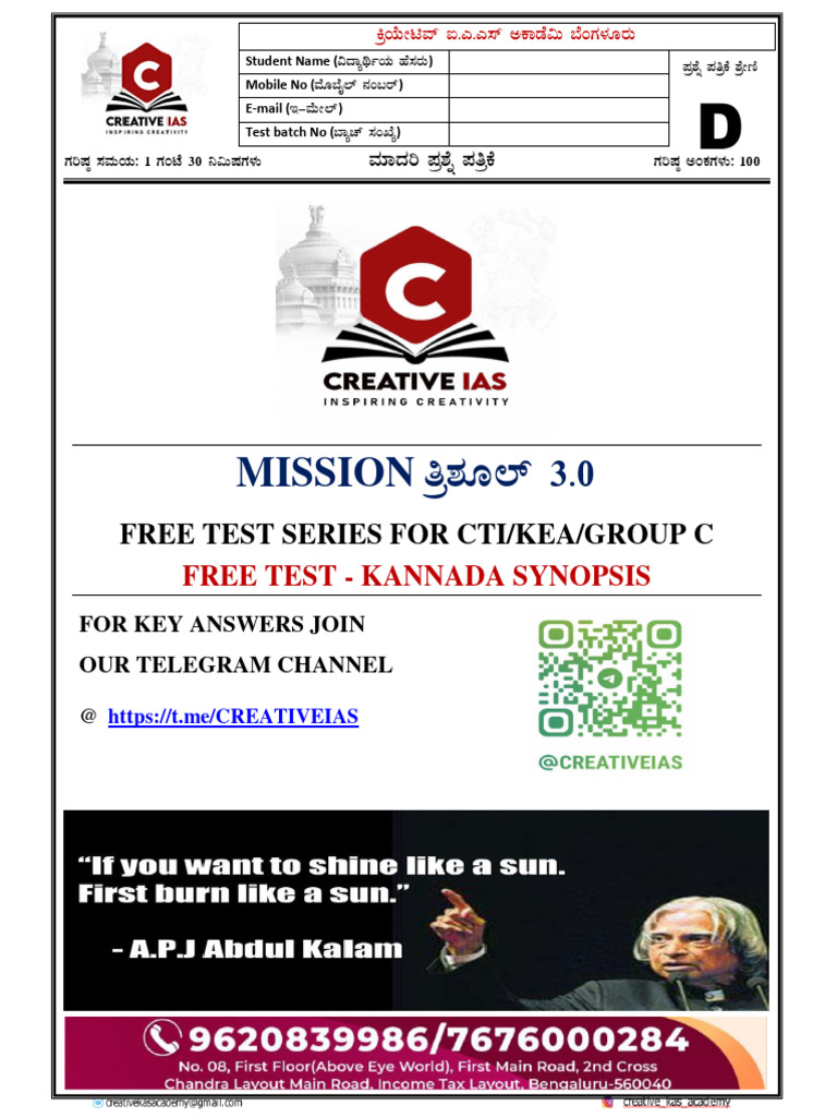 Mission Thrishul 3.0 Free Test Kan Syn Paper Code 'D' | PDF