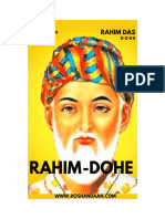 रहीम के दोहे - Rahim Das Ke Dohe With Meaning in Hindi