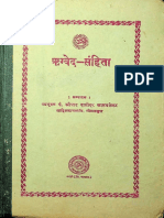 Rigveda Samhita - Damodar Satavalekar_text