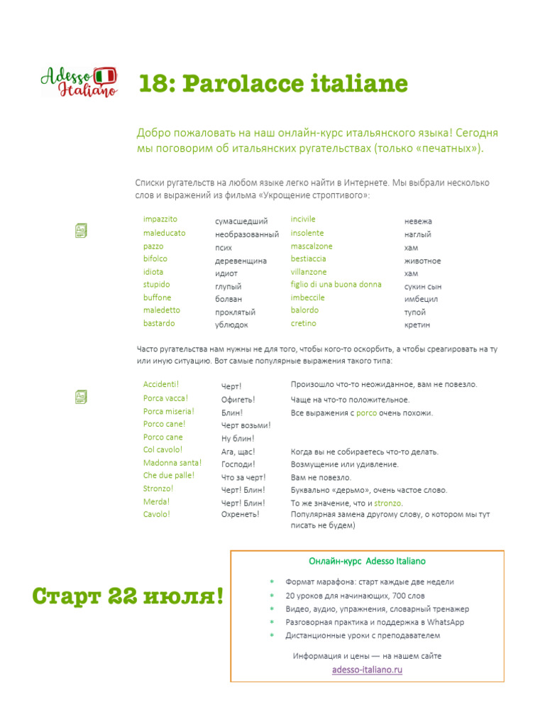 18 - Parolacce Italiane | PDF