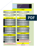 01 الإستشــــــــارة