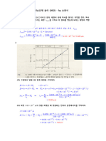 대학물리학 (제8판) 연습문제 풀이 (26장)