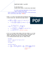 대학물리학 (제8판) 연습문제 풀이 (21장)