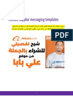 Supplier Templates - Abdallah Hesham