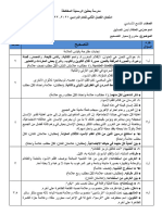 تصحيح الألوان المغرورة