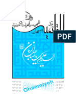 الزهراء (ع) عبق الرسالة وعبير محمد (ص)