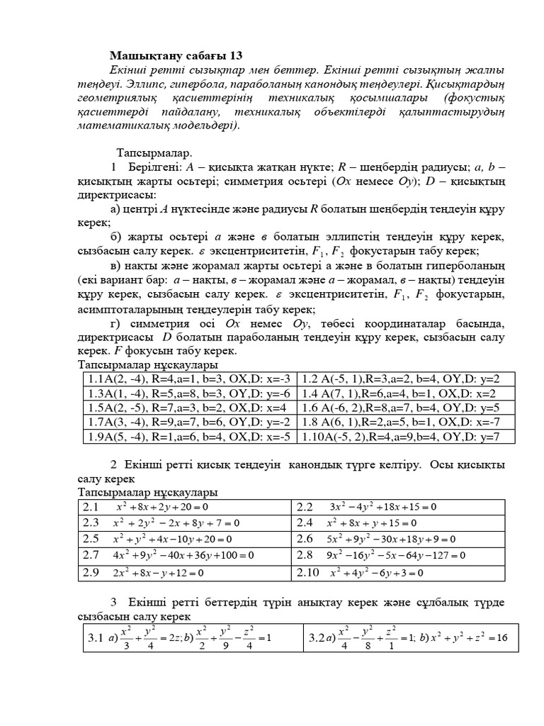 Желідегі қызық порно көру