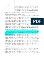 号称中国首善的江苏人陈光标正跌入毁誉漩涡