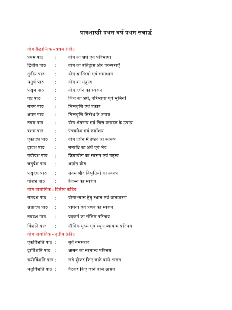 PS 1 Sem Yoga | PDF
