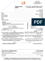 Dossier Deug Ou Bac, (Formulaire de Retrait) Définitivement D'étudiant