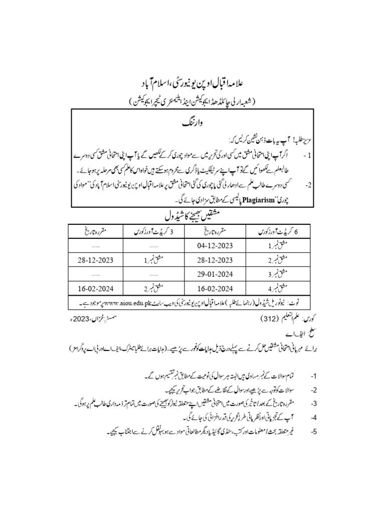 3-6-1-1-2-3-2-4-www-aiou-edu-pk-pdf
