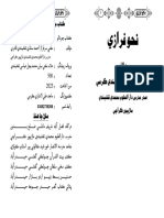 Nahv Farazi Complete Book Sindhi