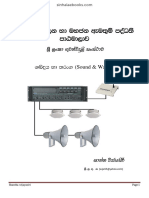 Sri Lanka Radio Sound Lesson PDF