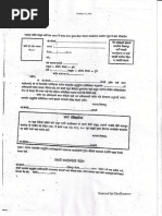 MSEDCL A1 Form for New Connection | PDF