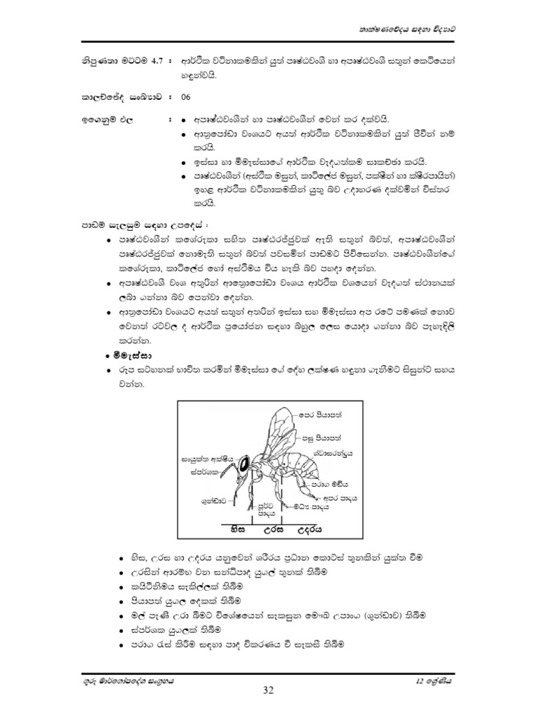 wa0001-41-123-pdf-physical-quantities-mechanical-engineering