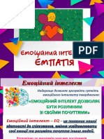 емоційний інтелект. емпатія