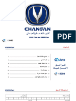 Changan I Cs35 Plus and Cs55 Plus