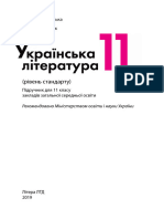 Ukrajinska Literatura 11 Klas Slonyovska 2019