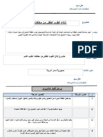 إنتاج الطوب الطفلى من مخلفات الطوب الكسر