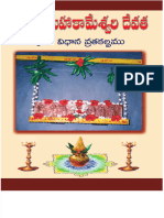 Vdocuments - in Kameswari Pooja Vidhanam