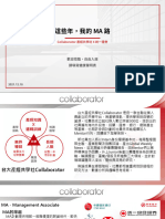 Colla-X-統一證券 MA金融職涯講座