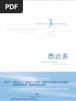 苏菲的世界| PDF