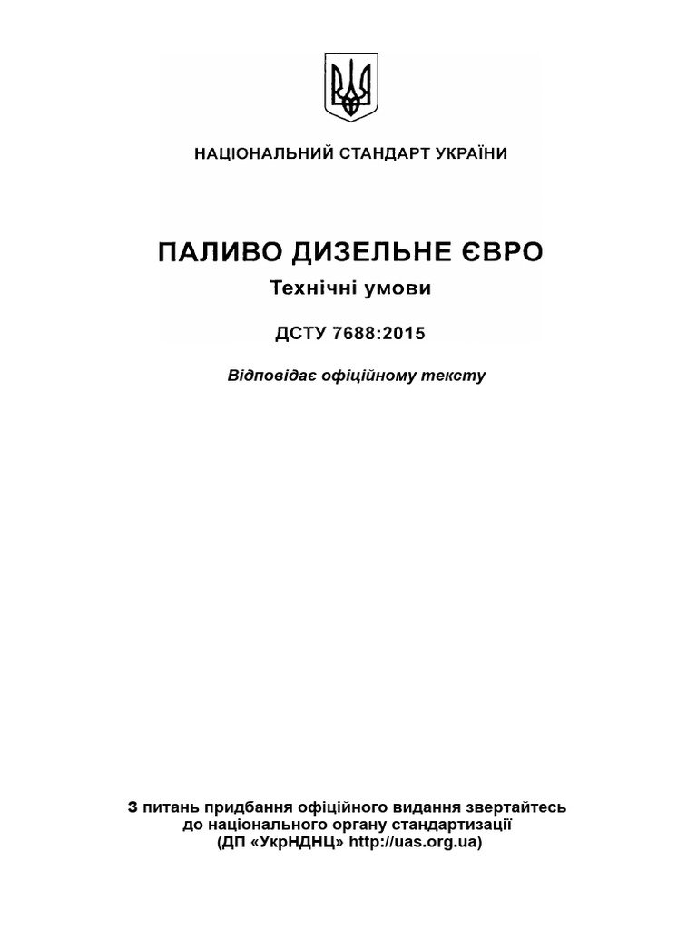 Dstu - 7688 - 2015 Чинний ДСТУ (ДП) | PDF