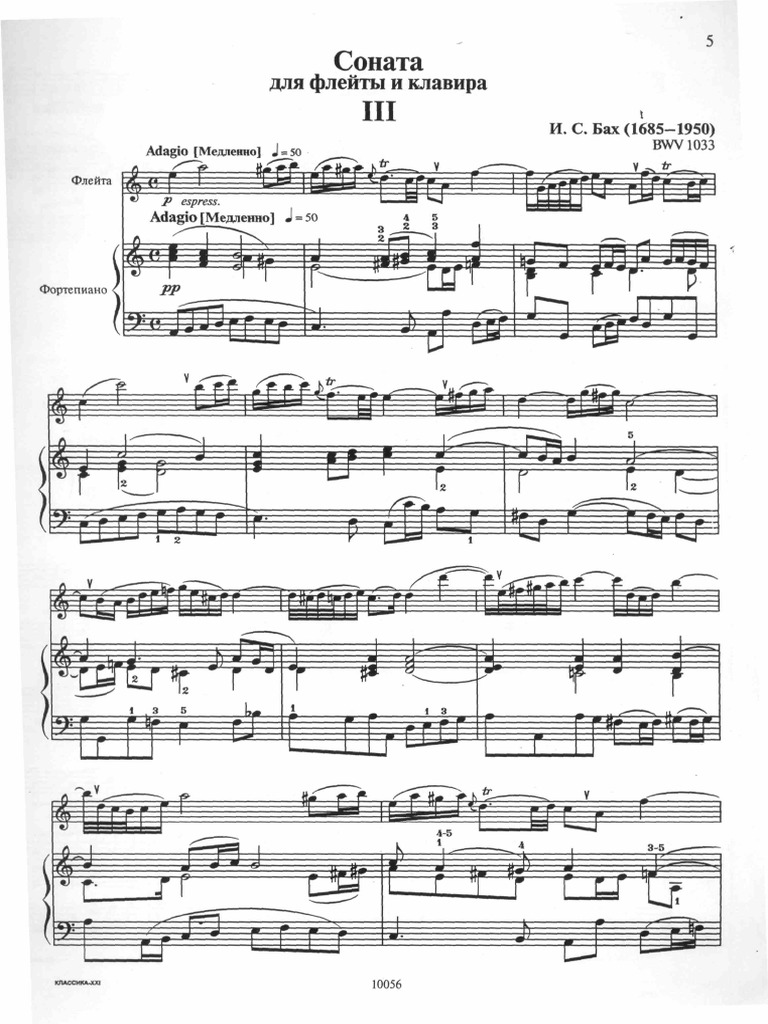 Сборник Нот Для Флейты | PDF