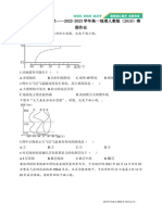 （4）地球上的大气 2022 2023学年高一地理人教版（2019）寒假作业