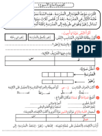 تقويم وادماج الأسبوع 1