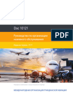ICAO Doc 10121 Manual On Ground Handling Ru