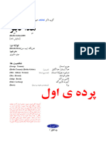 ‎⁨هِداگابْلِرْ⁩