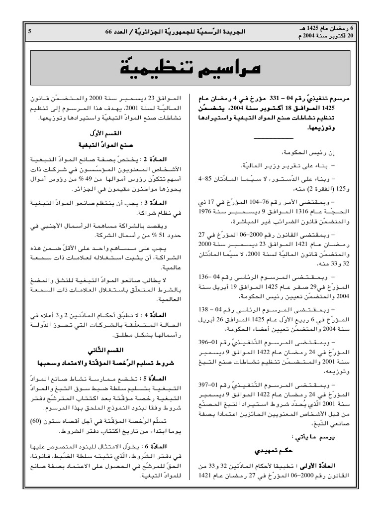 Dec 04331 ar pdf