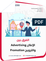 نلاعلإا Advertising جيوترلاو Promotion