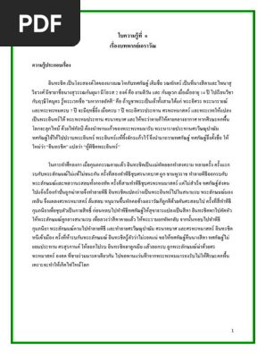 - | Pdf