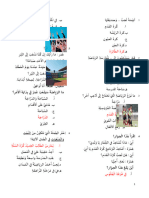 Soal Pas MGMP Bahasa Arab Kelas 12 KKM Man 3