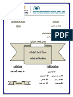 المرافعات pdf1