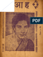 Marathi and Hindi Booklets of Film Songs - 2 - Text
