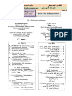 السنة الخامسة كمال الزبدي 2022