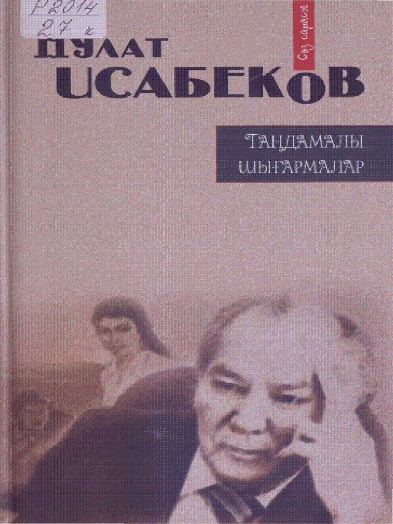 Порно секс жұптары