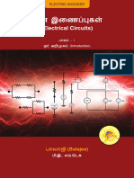 Electrical Circuits in Tamil