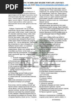 Жетілген толық денелі сорғыш