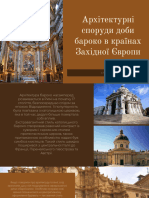 Архітектурні споруди доби бароко в країнах Західної Європи