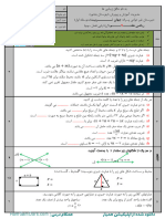 Soal p7 Fsl3 (1) P Hamyar - in