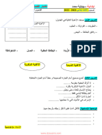 Dzexams 3ap Tarbia Madania 902603