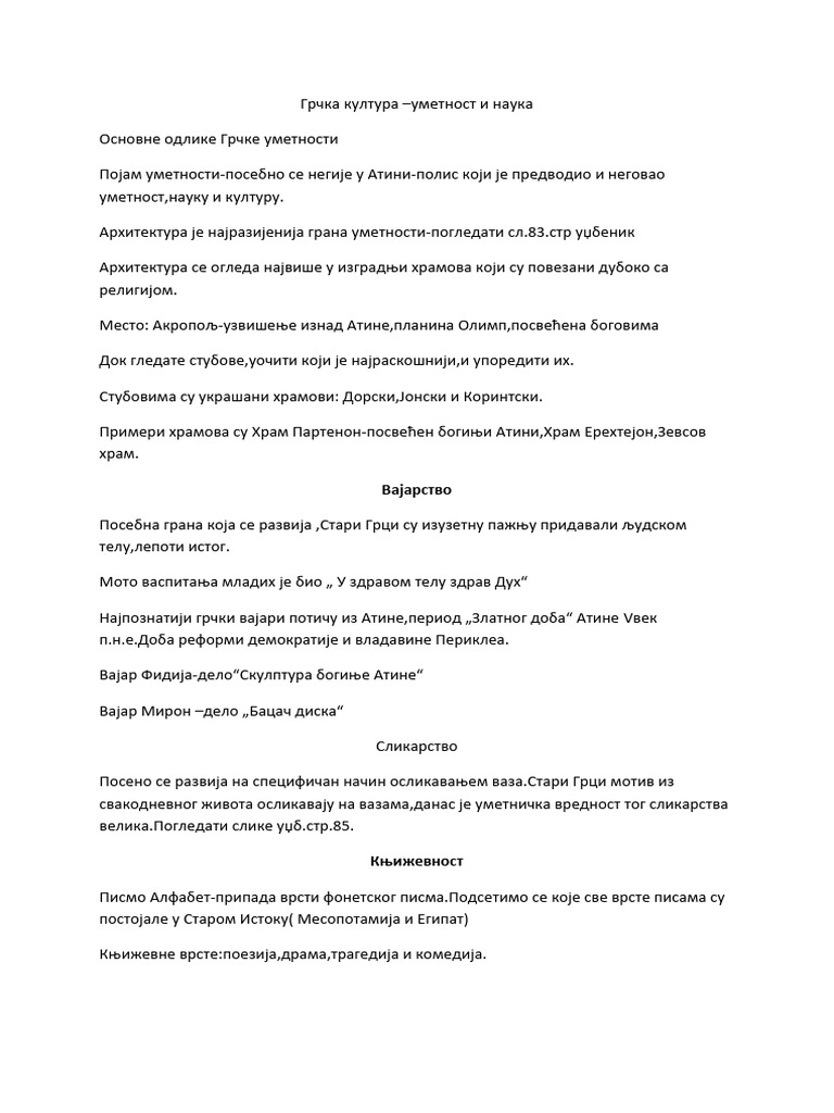 Grcka kultura PDF