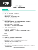 HSK 3 Lesson 2 - Lecture Note (Ebook)